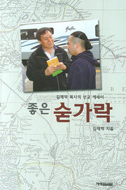좋은 숟가락