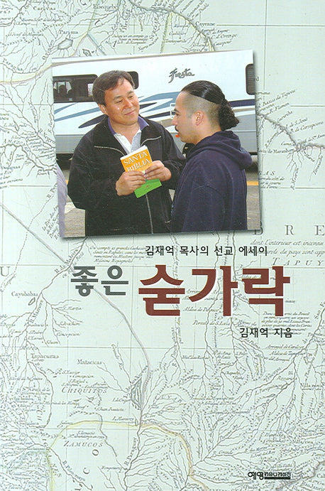 좋은 숟가락