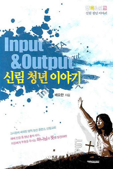 신림 청년 이야기