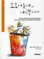 호호 아줌마의 사랑보따리