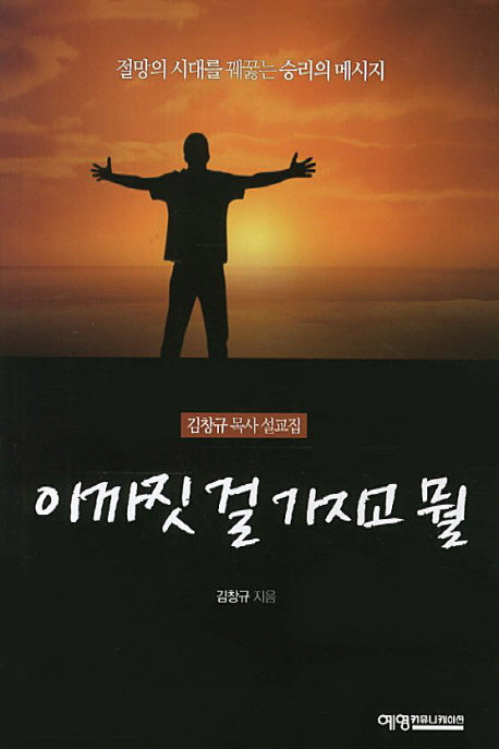 이까짓 걸 가지고 뭘