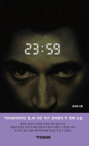 23:59