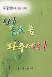 발도 좀 봐주세요