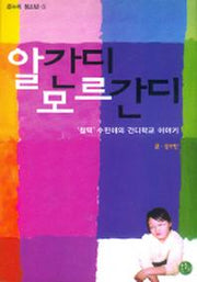 알간디 모르간디