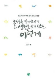 올바른 일기 쓰기 및 생활문 쓰기 지도는 이렇게