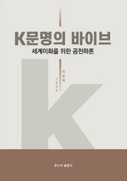 K문명의 바이브