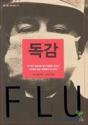 독감