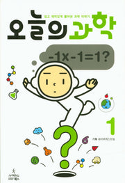 오늘의 과학