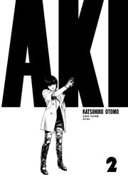 아키라 AKIRA 2(세미콜론 그래픽 노블)
