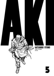 아키라 AKIRA 5(세미콜론 그래픽 노블)