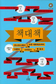 책 대 책
