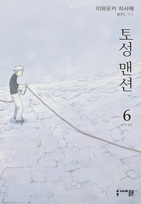 토성 맨션 6