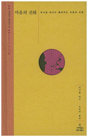 마음의 진화(사이언스 마스터스 9)(양장본 HardCover)