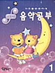 포르테 음악공부 1