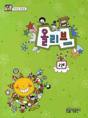 올리브 2