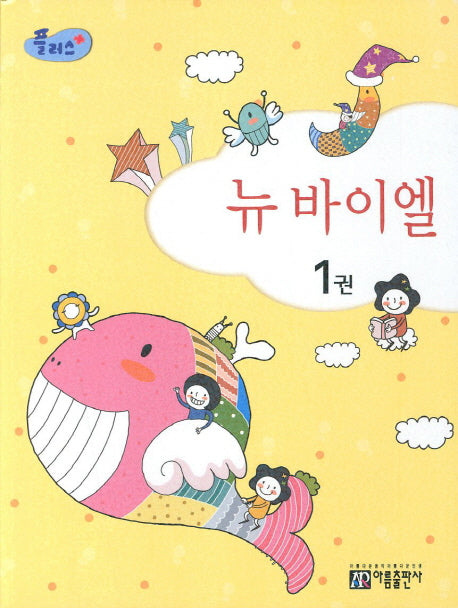 뉴바이엘 1(플러스)