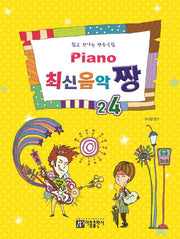 Piano 최신음악 짱 24