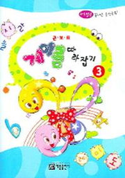 계이름 따라잡기(큰보표)