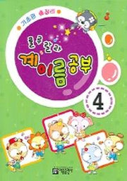 룰루랄라 계이름공부 4(기초편)