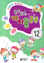 계이름 공부 12(룰루랄라)
