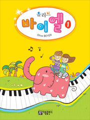 바이엘 1(올리브)
