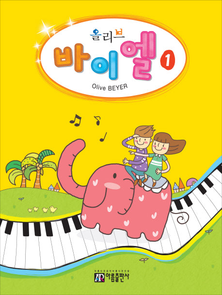 바이엘 1(올리브)