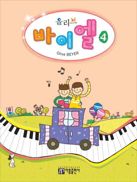 바이엘 4(올리브)