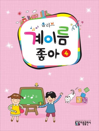 계이름 좋아 4(올리브)