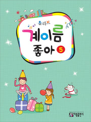 계이름 좋아 5(올리브)