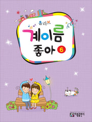 계이름 좋아 6(올리브)