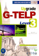 UPGRADE G-TELP Level 3(CASSETTE TAPE 2개포함)