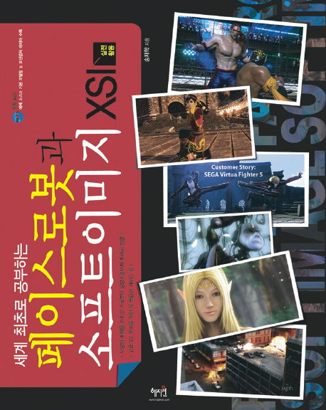 페이스로봇과 소프트이미지 XSI 실전활용(CD1장포함)