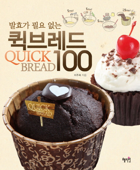 퀵브레드 100(발효가 필요 없는)