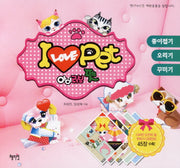 아이 러브 펫(I Love Pet)