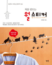 월 스티커(처음 만드는)