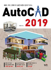 AutoCAD 2019