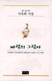 바람의 그림자(양장본 HardCover)