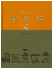 부르지 못한 이름들(양장본 HardCover)