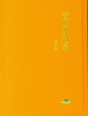 려사시집(양장본 Hardcover)