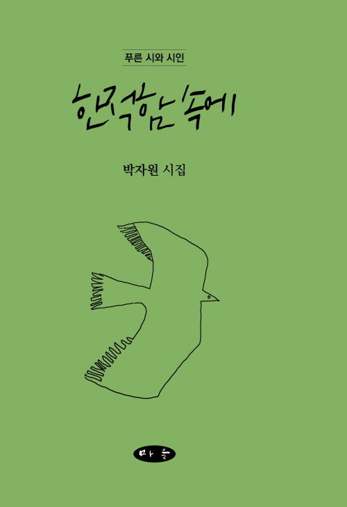 한적함 속에