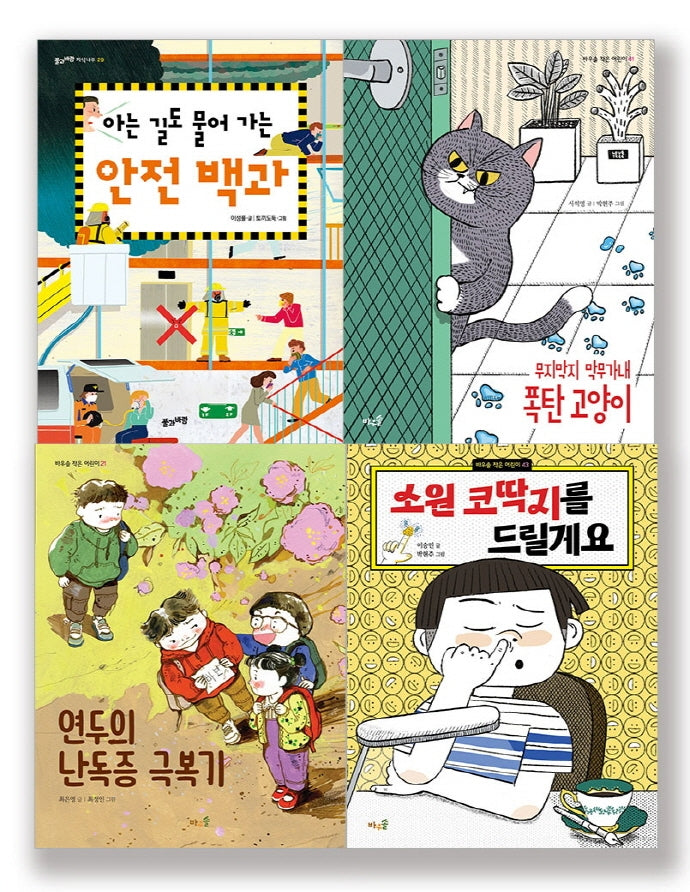 1-2학년 어휘력 필독서 세트(2022)(전4권)