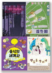 5-6학년 어휘력 필독서 세트(2022)(전4권)