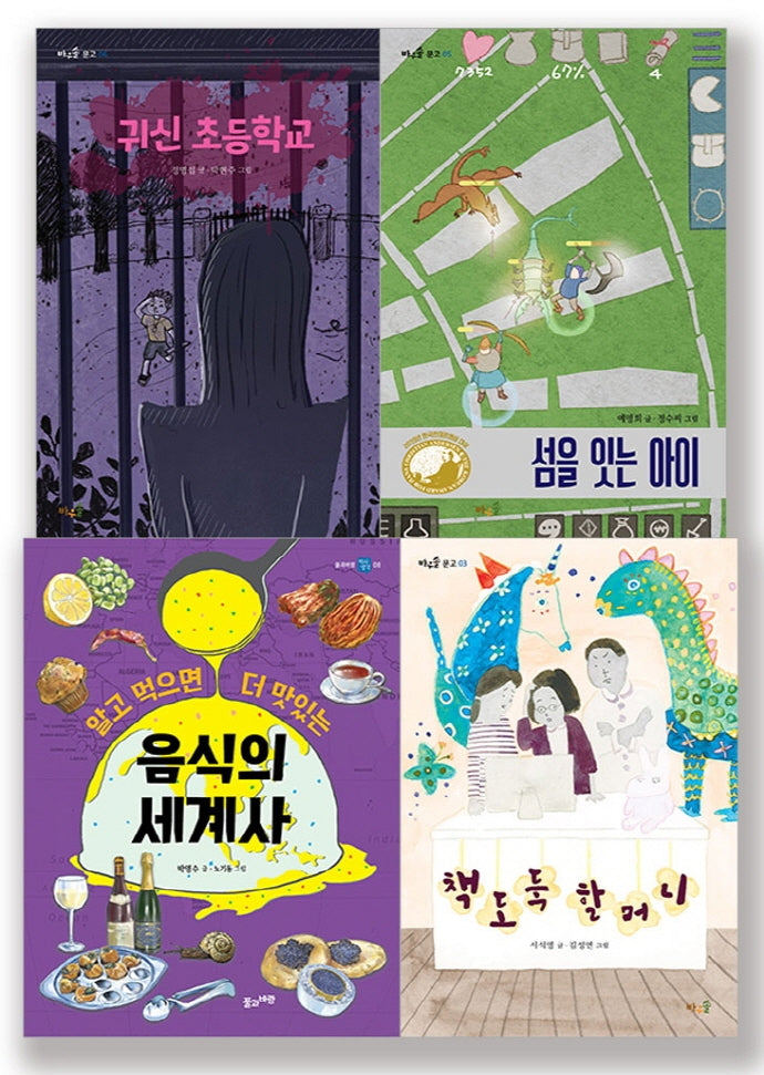 5-6학년 어휘력 필독서 세트(2022)(전4권)