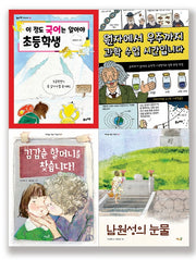 3-4학년 어휘력 필독서 세트(2022)(전4권)