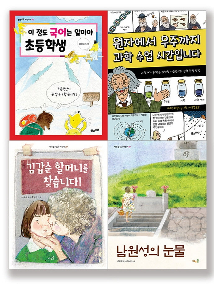 3-4학년 어휘력 필독서 세트(2022)(전4권)