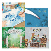 2023 초등 필수 1학년 국어 필독서(양장본 Hardcover)(전4권)