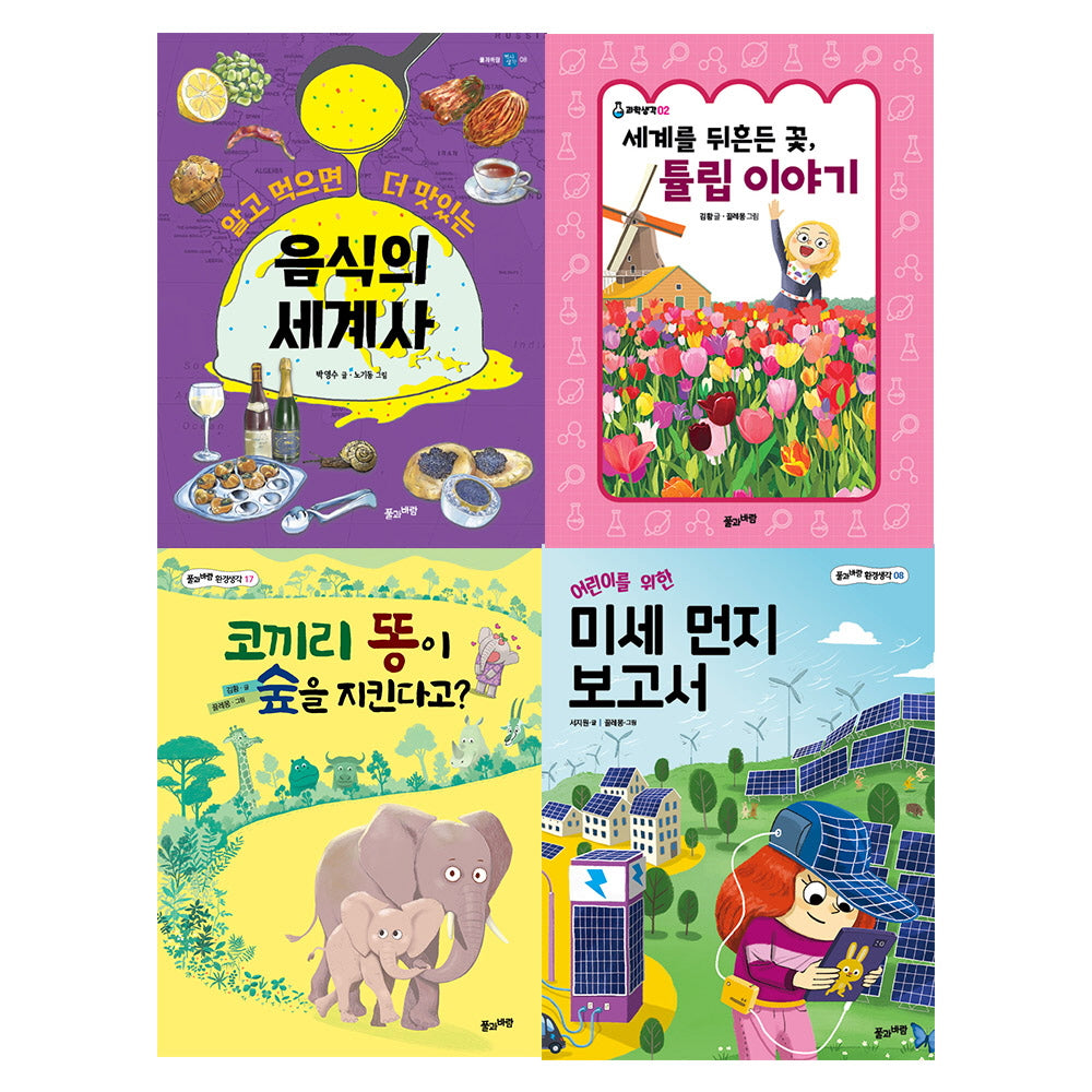 2023 초등 필수 3학년 사회 필독서(전4권)