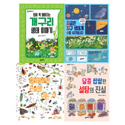 2023 초등 필수 3학년 과학 필독서(전4권)