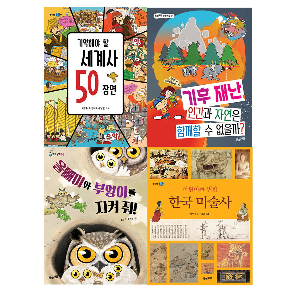 2023 초등 필수 4학년 사회 필독서(전4권)
