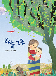 하늘 그릇(양장본 Hardcover)